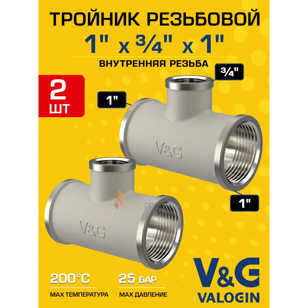 Фото Тройник переходной V&G Valogin 1"x3/4"x1" ВР латунь 2 шт VG-202203-2 Фото Тройник переходной V&G Valogin 1"x3/4"x1" ВР латунь 2 шт VG-202203-2