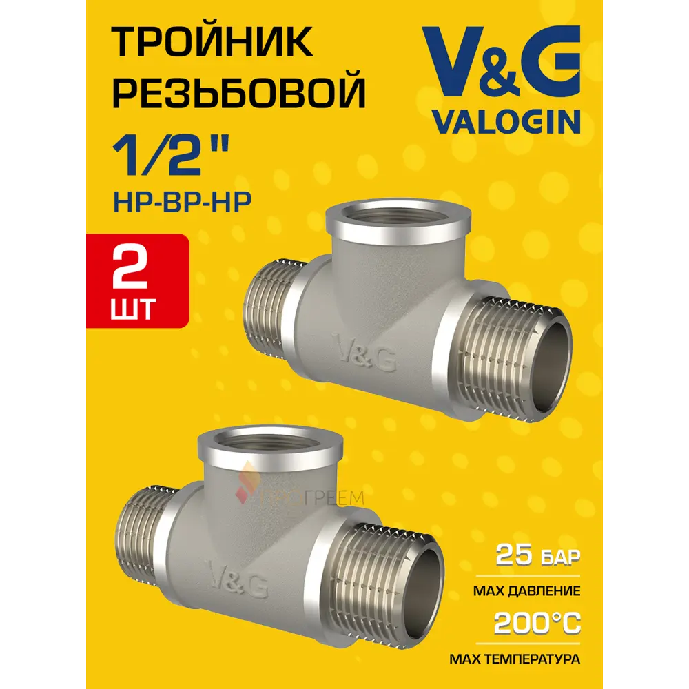 Фото Тройник V&G Valogin 1/2"x1/2"x1/2" ВР-НР латунь 2 шт VG-202501-2