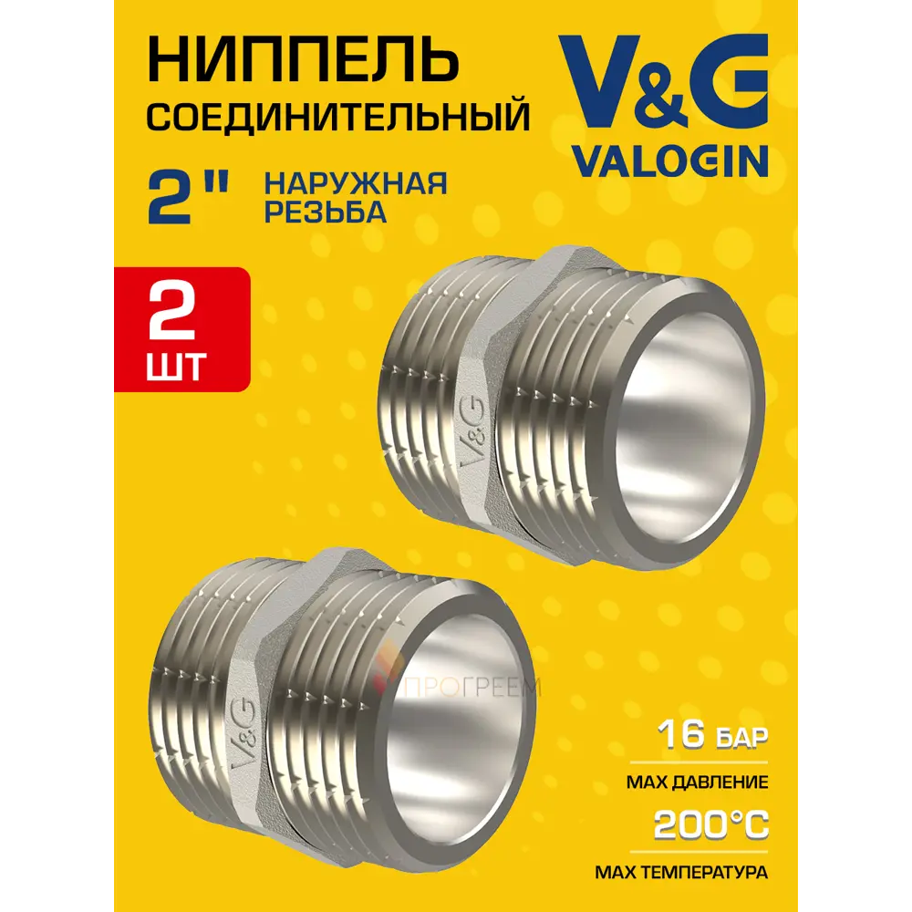 Фото Ниппель V&G Valogin 2" НР латунь 2 шт VG-203106-2 Фото Ниппель V&G Valogin 2" НР латунь 2 шт VG-203106-2