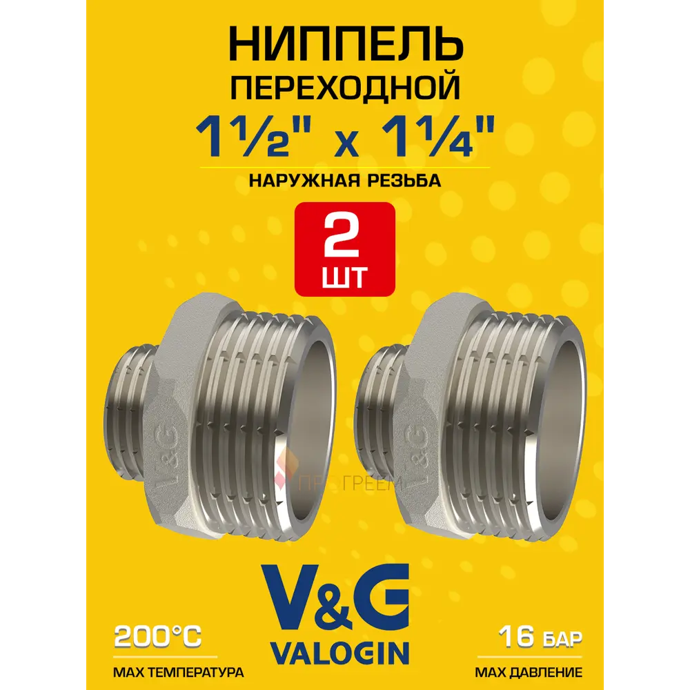Фото Ниппель переходной V&G Valogin 1 1/2"x1 1/4" НР латунь 2 шт VG-203213-2 Фото Ниппель переходной V&G Valogin 1 1/2"x1 1/4" НР латунь 2 шт VG-203213-2