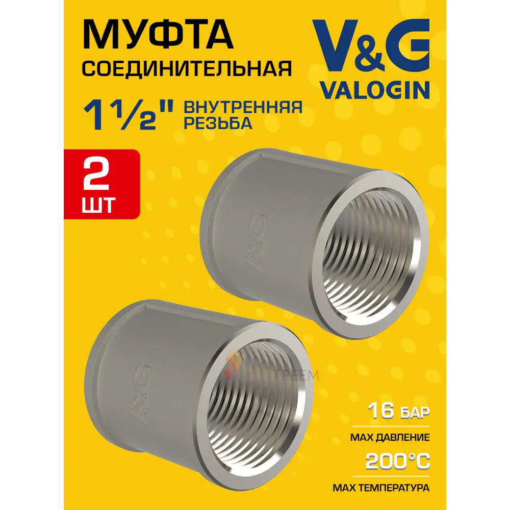 Фото Муфта V&G Valogin 1 1/2"x1 1/2" ВР латунь 2 шт VG-204105-2 Фото Муфта V&G Valogin 1 1/2"x1 1/2" ВР латунь 2 шт VG-204105-2