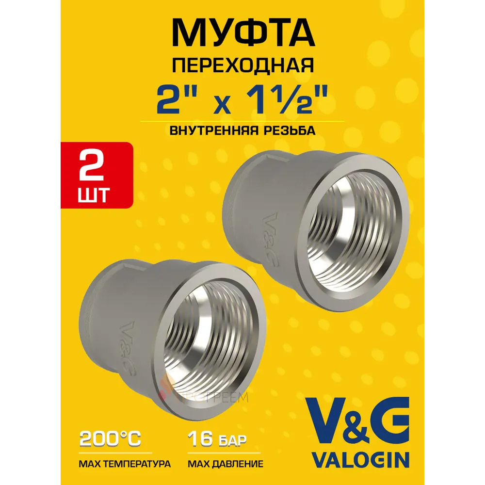 Фото Муфта переходная V&G Valogin 2"x1 1/2" ВР латунь 2 шт VG-204211-2