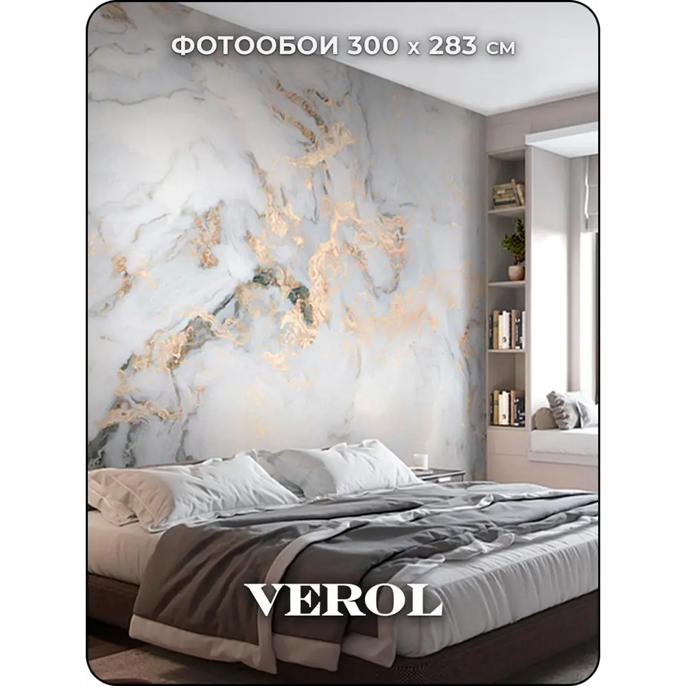 Фото Фотообои флизелиновые 3D Verol 300x283 см Мрамор 114-ФФО-04967 Фото Фотообои флизелиновые 3D Verol 300x283 см Мрамор 114-ФФО-04967