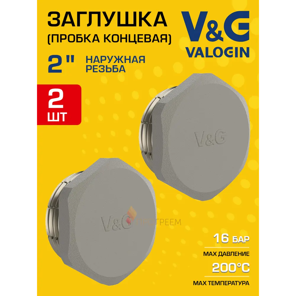 Фото Заглушка V&G Valogin 2" НР латунь 2 шт VG-207106-2 Фото Заглушка V&G Valogin 2" НР латунь 2 шт VG-207106-2