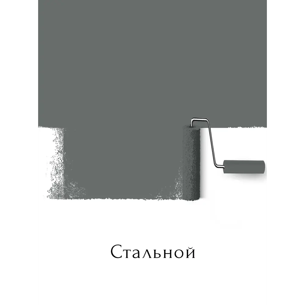 Фото 2 Краска для стен и потолков моющаяся Acrilux матовая цвет стальной 1.1 л Фото 2 Краска для стен и потолков моющаяся Acrilux матовая цвет стальной 1.1 л