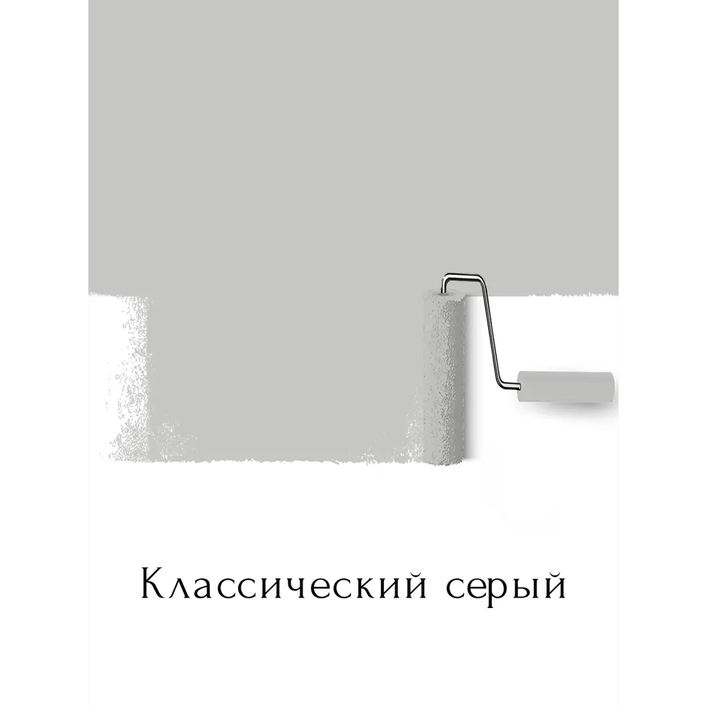 Фото 2 Краска для стен и потолков моющаяся Acrilux матовая цвет классический серый 1.1 л Фото 2 Краска для стен и потолков моющаяся Acrilux матовая цвет классический серый 1.1 л