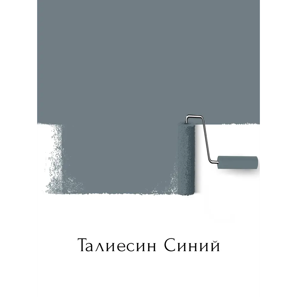 Фото 2 Краска для стен и потолков моющаяся Acrilux матовая цвет талиесин синий 1.1 л Фото 2 Краска для стен и потолков моющаяся Acrilux матовая цвет талиесин синий 1.1 л