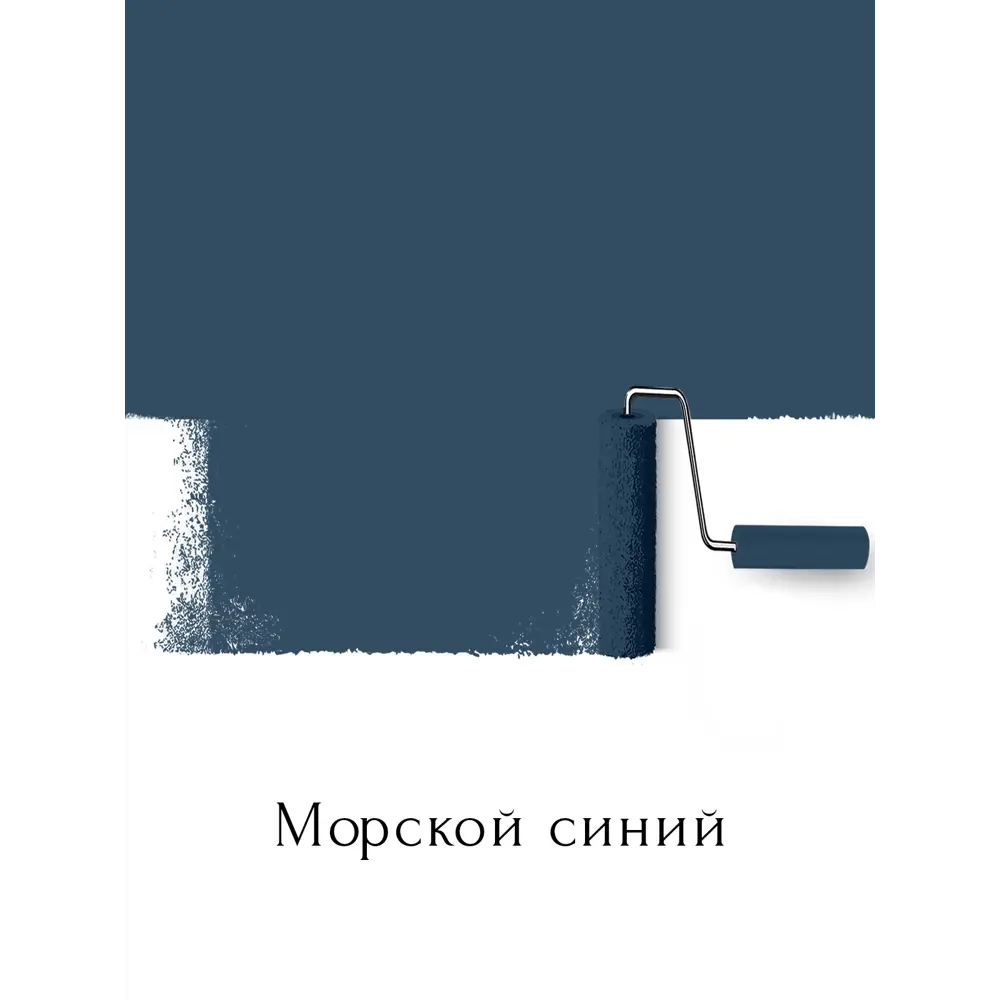 Фото 2 Краска для стен и потолков моющаяся Acrilux матовая цвет морской синий 1.1 л Фото 2 Краска для стен и потолков моющаяся Acrilux матовая цвет морской синий 1.1 л