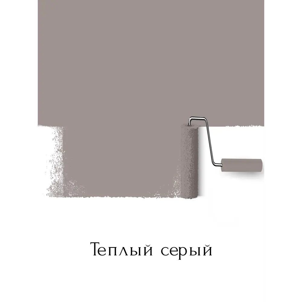 Фото 2 Краска для стен и потолков моющаяся Acrilux матовая цвет теплый серый 2.75 л Фото 2 Краска для стен и потолков моющаяся Acrilux матовая цвет теплый серый 2.75 л