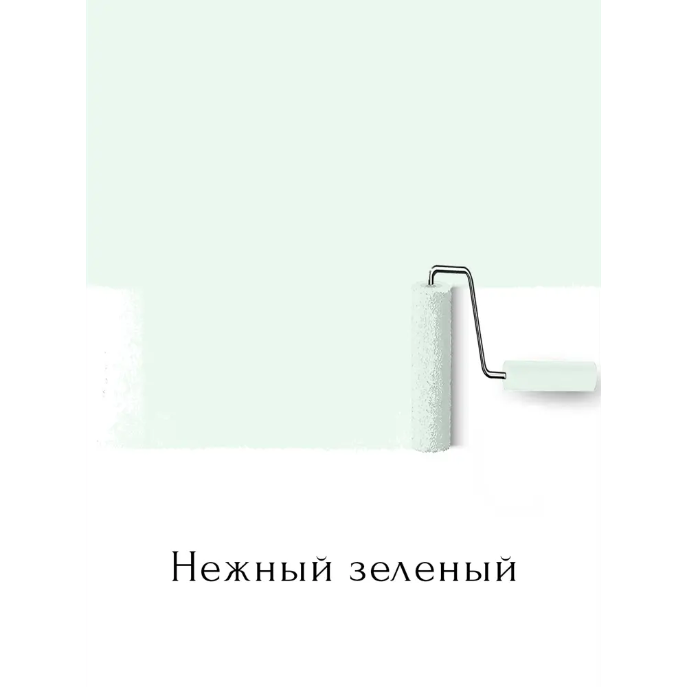 Фото 2 Краска для стен и потолков моющаяся Acrilux матовая цвет нежный зеленый 10 л Фото 2 Краска для стен и потолков моющаяся Acrilux матовая цвет нежный зеленый 10 л