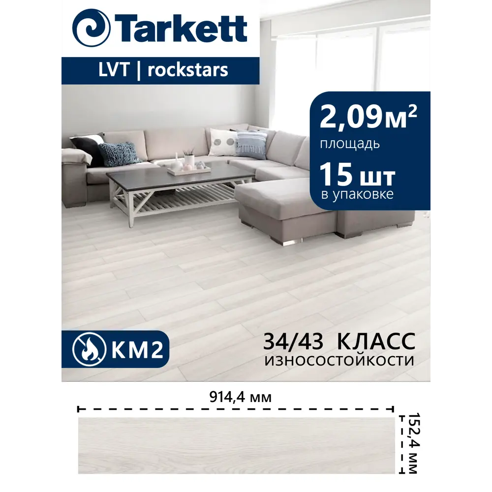 Фото 2 SPC плитка Tarkett Rockstars DryBack Freddie 43 класс толщина 3 мм 2.09 м², цена за упаковку Фото 2 SPC плитка Tarkett Rockstars DryBack Freddie 43 класс толщина 3 мм 2.09 м², цена за упаковку