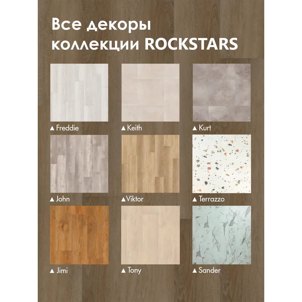 Фото 5 SPC плитка Tarkett Rockstars DryBack Keith 43 класс толщина 3 мм 2.09 м², цена за упаковку Фото 5 SPC плитка Tarkett Rockstars DryBack Keith 43 класс толщина 3 мм 2.09 м², цена за упаковку