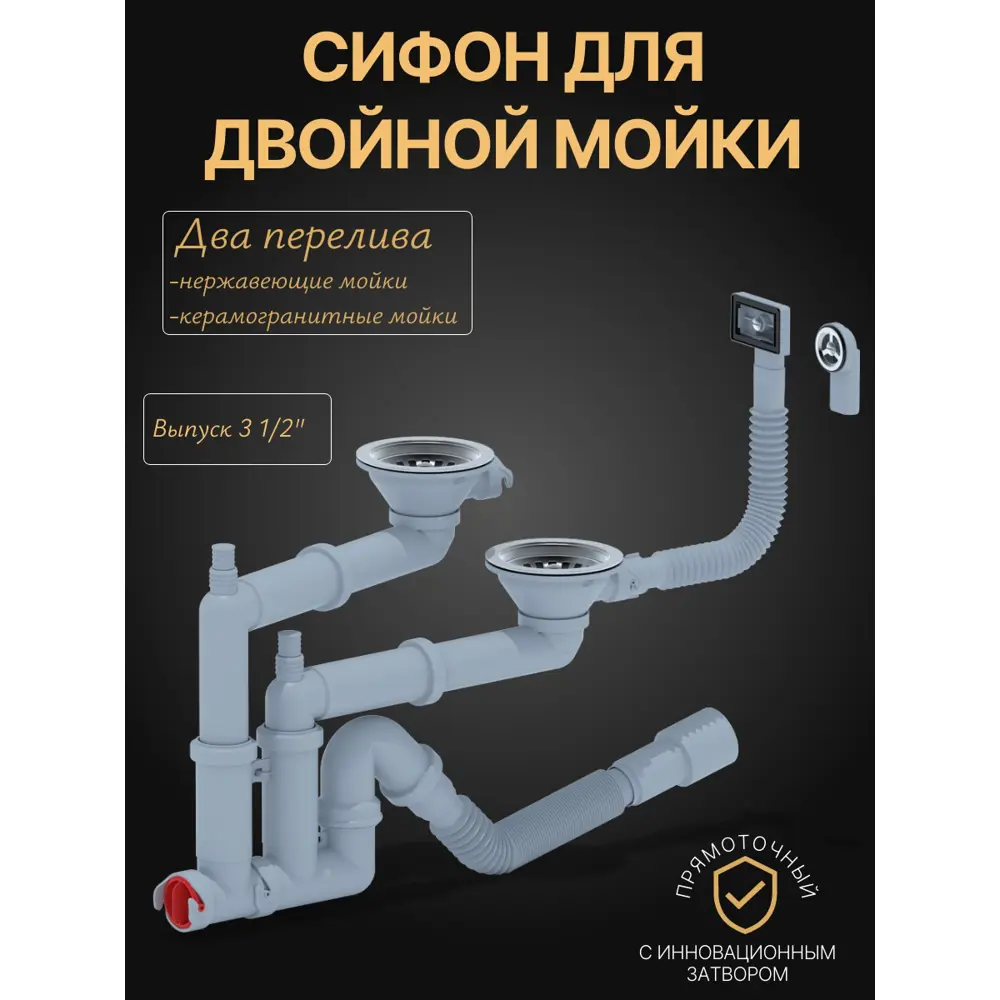 Фото Сифон для мойки Ани пласт D90 мм цвет серый F3545SA15