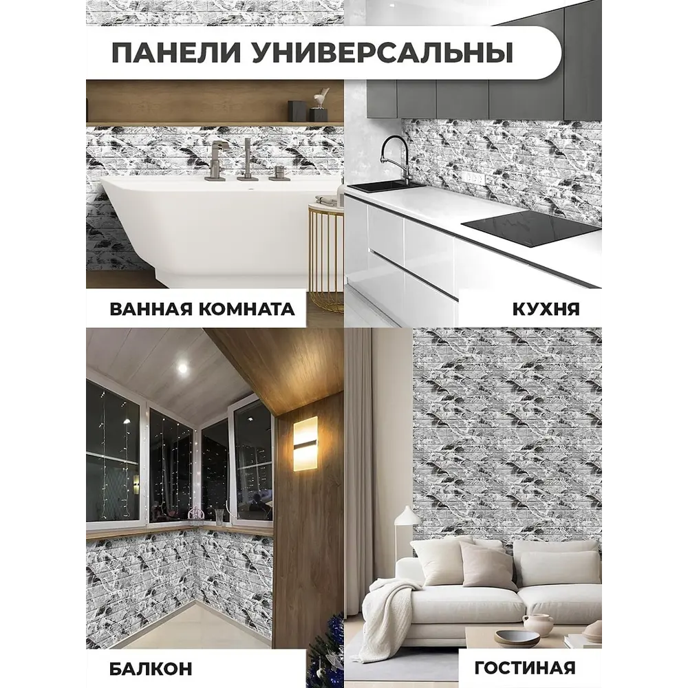 Фото 3 Комплект панелей ПВХ Verol Мрамор серый 770x700x4мм 5.39м² 10шт Фото 3 Комплект панелей ПВХ Verol Мрамор серый 770x700x4мм 5.39м² 10шт