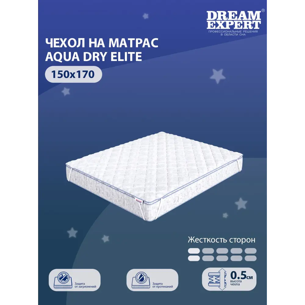 Фото Наматрасник водонепроницаемый Dreamexpert Aqua Dry Elite DEXDE9503343, 150x170 см Фото Наматрасник водонепроницаемый Dreamexpert Aqua Dry Elite DEXDE9503343, 150x170 см