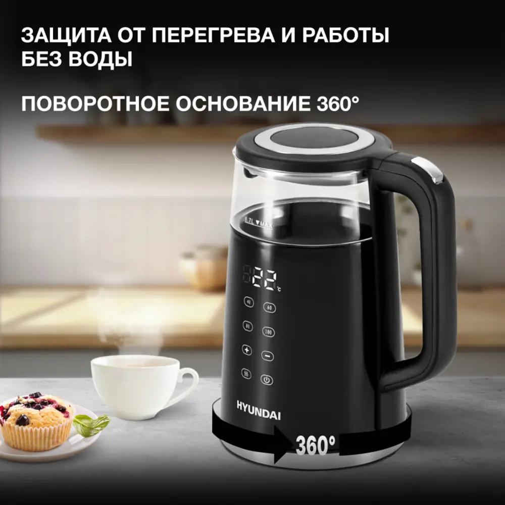 Фото 4 Электрический чайник 1.7 л Hyundai HYK-G6404 стекло цвет черный Фото 4 Электрический чайник 1.7 л Hyundai HYK-G6404 стекло цвет черный