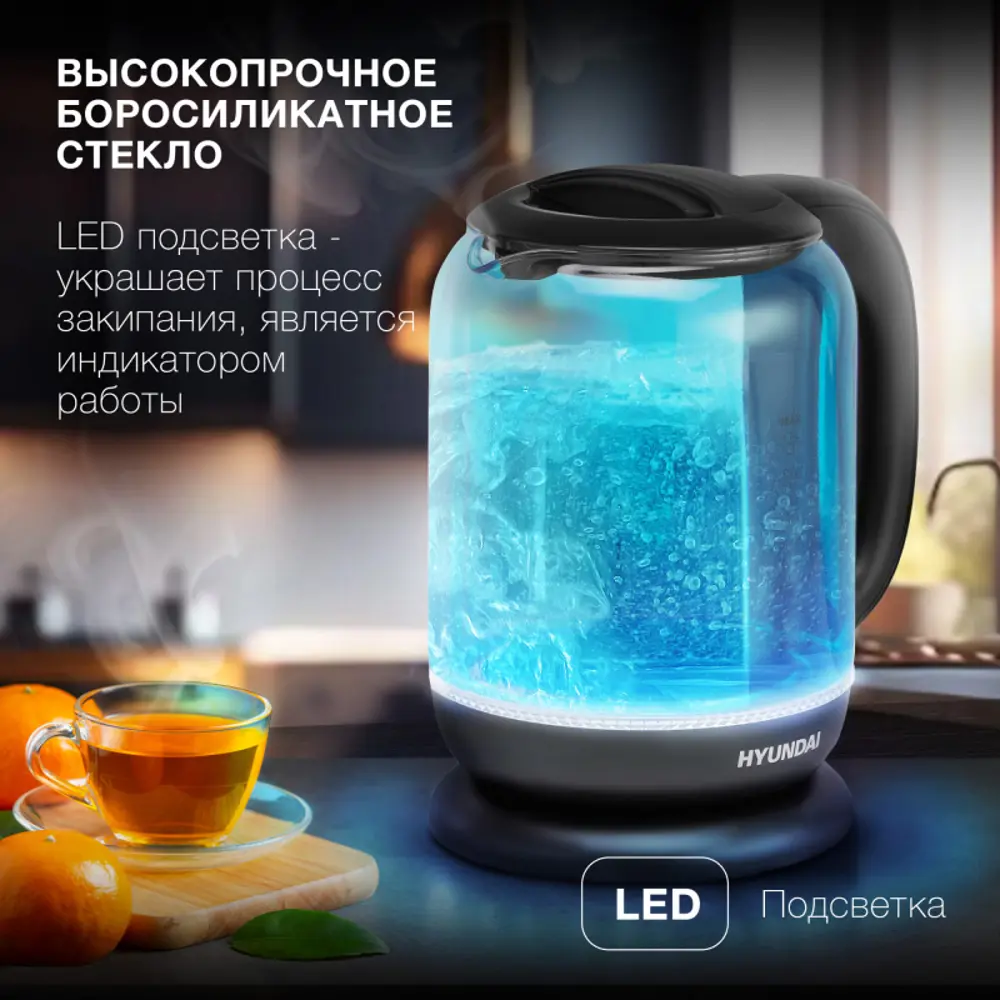 Фото 2 Электрический чайник 1.7 л Hyundai HYK-G2806 стекло цвет голубой Фото 2 Электрический чайник 1.7 л Hyundai HYK-G2806 стекло цвет голубой