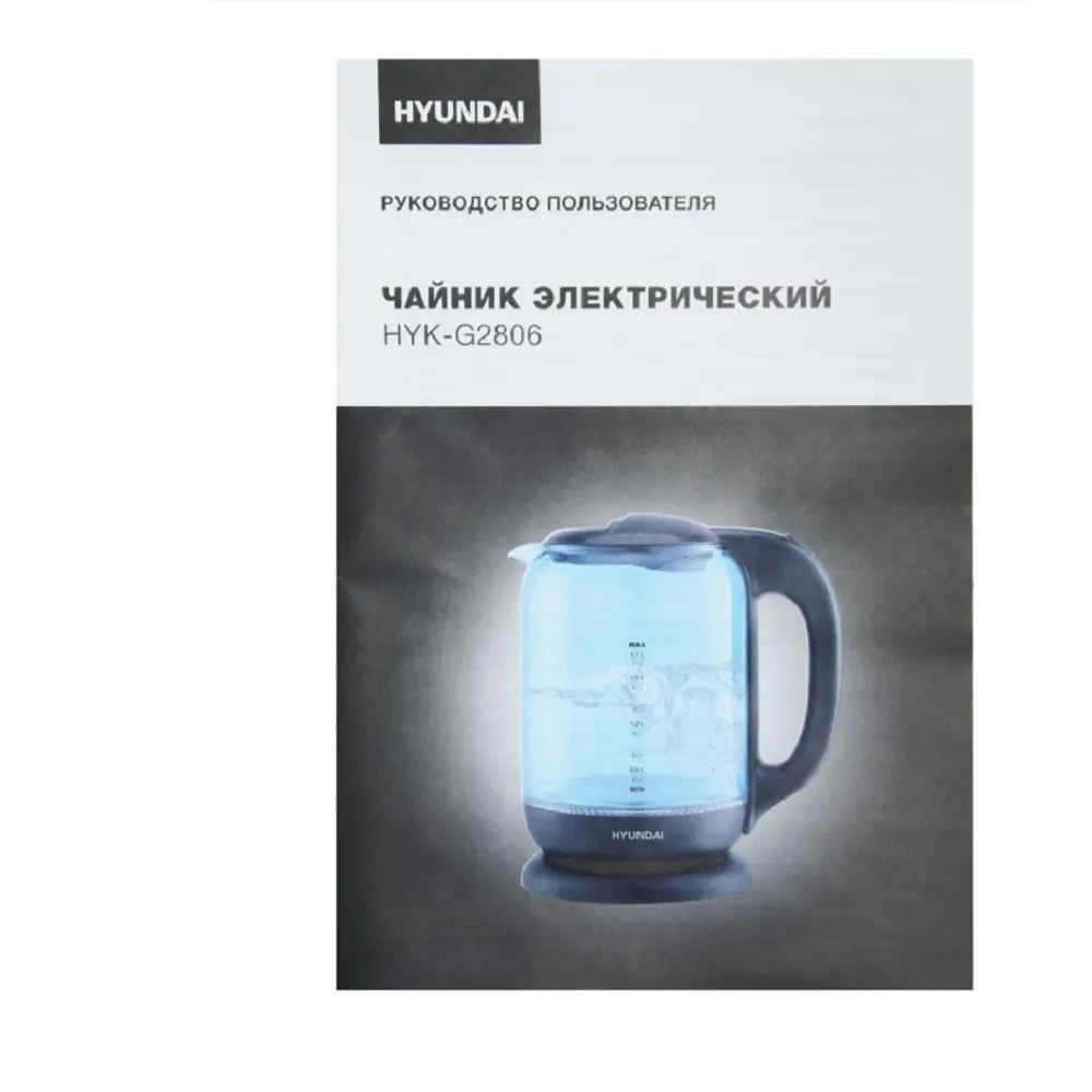 Фото 15 Электрический чайник 1.7 л Hyundai HYK-G2806 стекло цвет голубой Фото 15 Электрический чайник 1.7 л Hyundai HYK-G2806 стекло цвет голубой