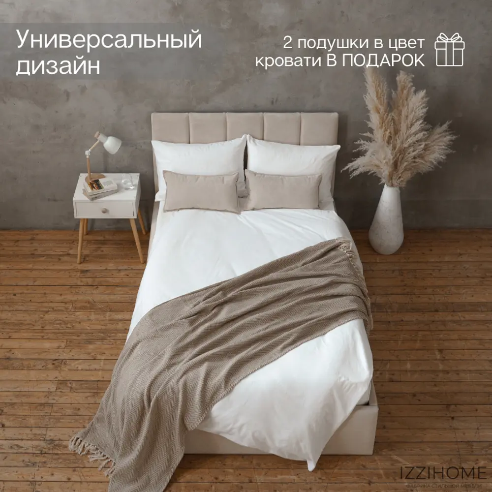 Фото 4 Кровать Izzihome Line 129x100x212 см дсп цвет бежевый Фото 4 Кровать Izzihome Line 129x100x212 см дсп цвет бежевый
