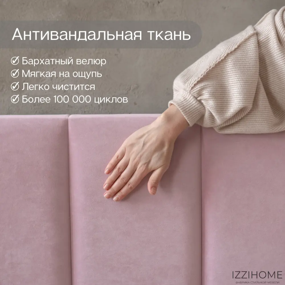 Фото 2 Кровать Izzihome Line 149x100x212 см дсп цвет розовый Фото 2 Кровать Izzihome Line 149x100x212 см дсп цвет розовый