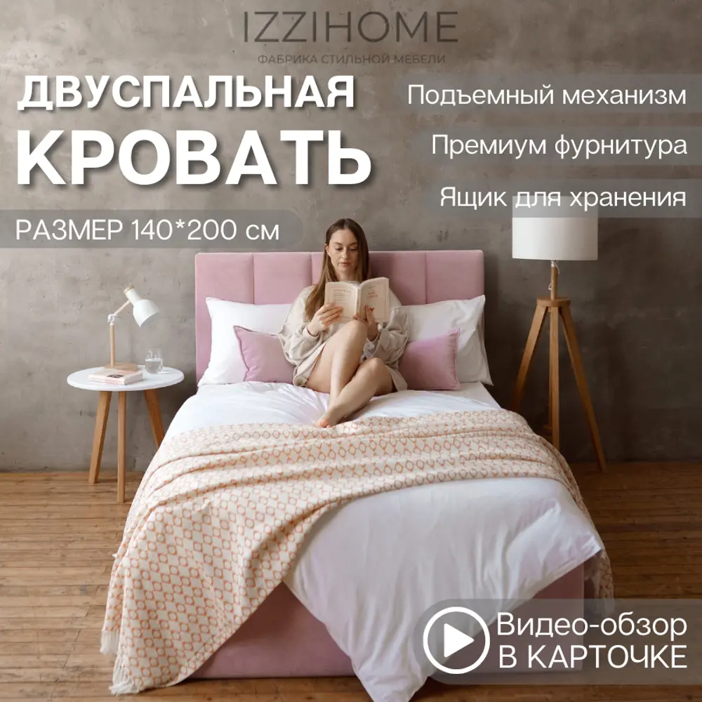 Фото Кровать Izzihome Line 149x100x212 см дсп цвет розовый Фото Кровать Izzihome Line 149x100x212 см дсп цвет розовый