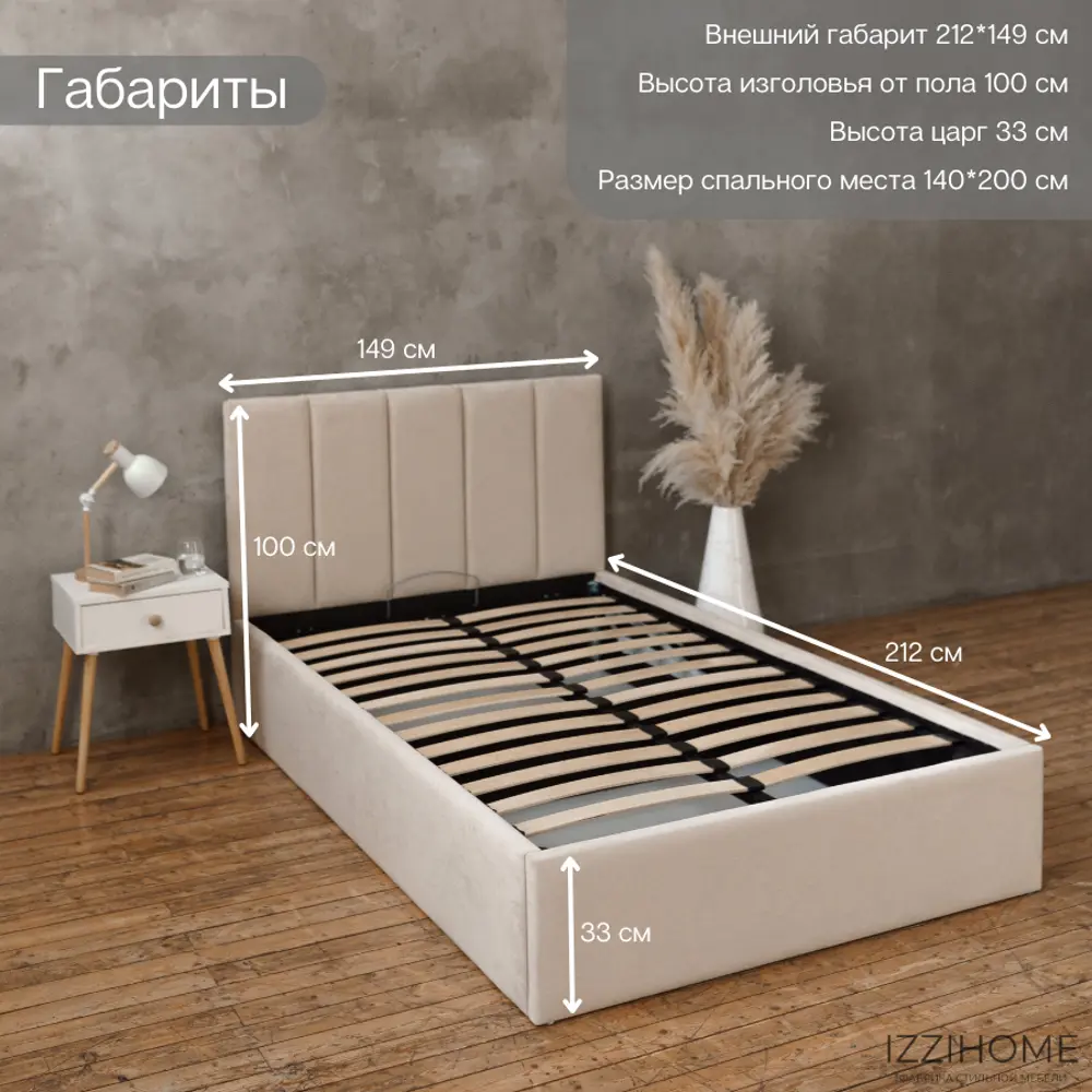 Фото 3 Кровать Izzihome Line 149x100x212 см дсп цвет бежевый Фото 3 Кровать Izzihome Line 149x100x212 см дсп цвет бежевый