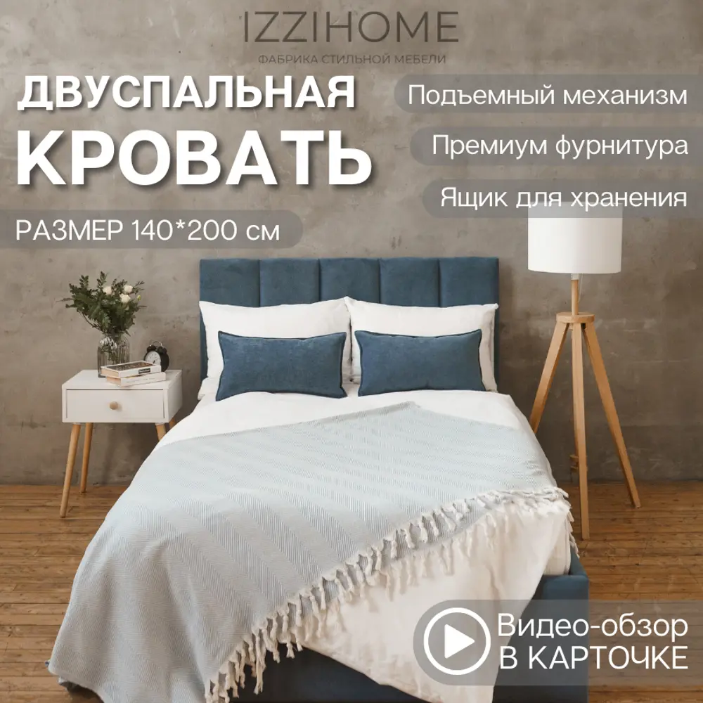Фото Кровать Izzihome Line 149x100x212 см дсп цвет синий Фото Кровать Izzihome Line 149x100x212 см дсп цвет синий