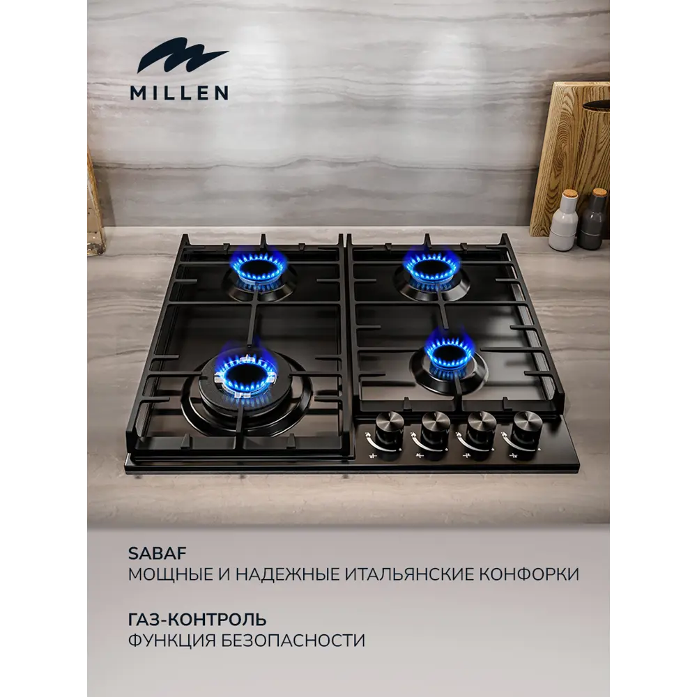 Фото 2 Газовая варочная панель Millen MIHA300007 58 см 4 конфорки цвет черный Фото 2 Газовая варочная панель Millen MIHA300007 58 см 4 конфорки цвет черный