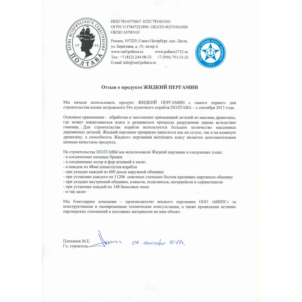 Фото 5 Высокоэластичная капиллярно-осмотическая полимерная композиция Nippon Ace Жидкий Пергамин 2.4л Фото 5 Высокоэластичная капиллярно-осмотическая полимерная композиция Nippon Ace Жидкий Пергамин 2.4л