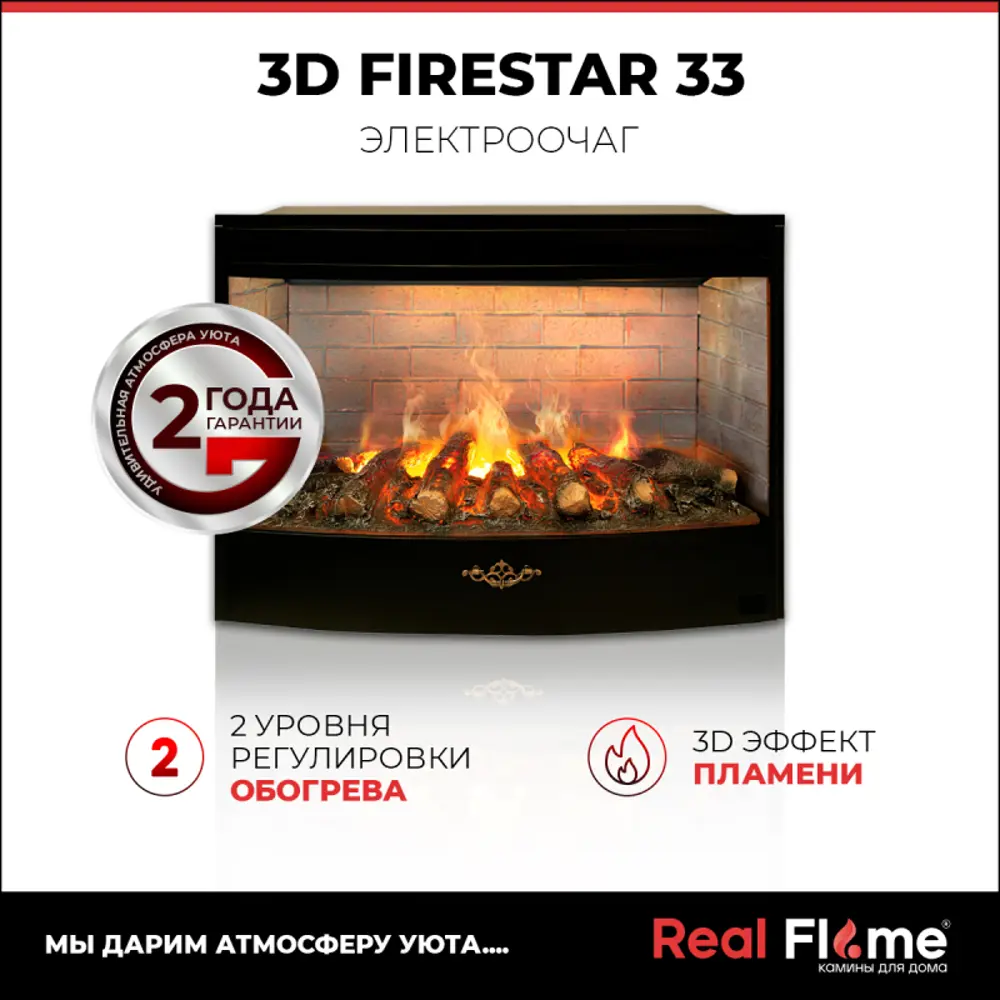 Фото 15 Каминокомплект Realflame Ontario 26/33 GR-P718 с очагом FIRESPACE 33 1800Вт графит Фото 15 Каминокомплект Realflame Ontario 26/33 GR-P718 с очагом FIRESPACE 33 1800Вт графит