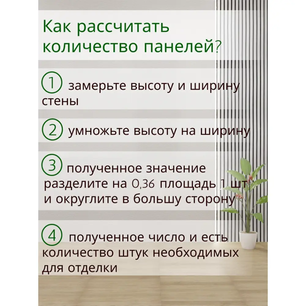 Фото 13 Реечная панель Bazzart Акустическая зеленый бархат 600x600x11мм 1.44м² 4шт Фото 13 Реечная панель Bazzart Акустическая зеленый бархат 600x600x11мм 1.44м² 4шт