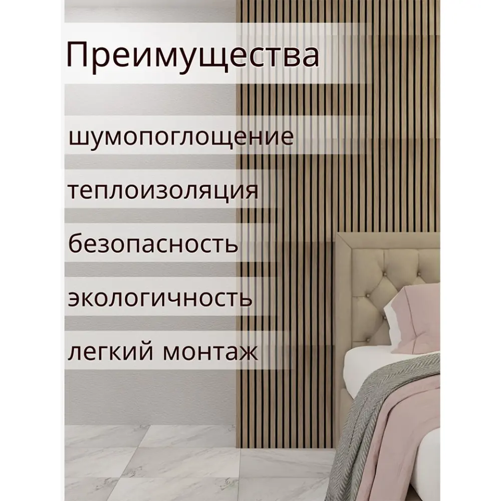 Фото 10 Реечная панель Bazzart Акустическая дуб европейский 600x600x11мм 1.44м² 4шт Фото 10 Реечная панель Bazzart Акустическая дуб европейский 600x600x11мм 1.44м² 4шт
