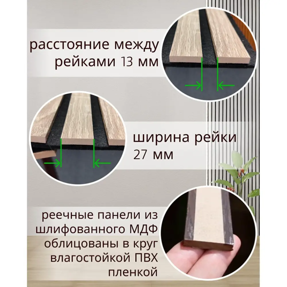 Фото 7 Реечная панель Bazzart Акустическая дуб европейский 600x600x11мм 1.44м² 4шт Фото 7 Реечная панель Bazzart Акустическая дуб европейский 600x600x11мм 1.44м² 4шт