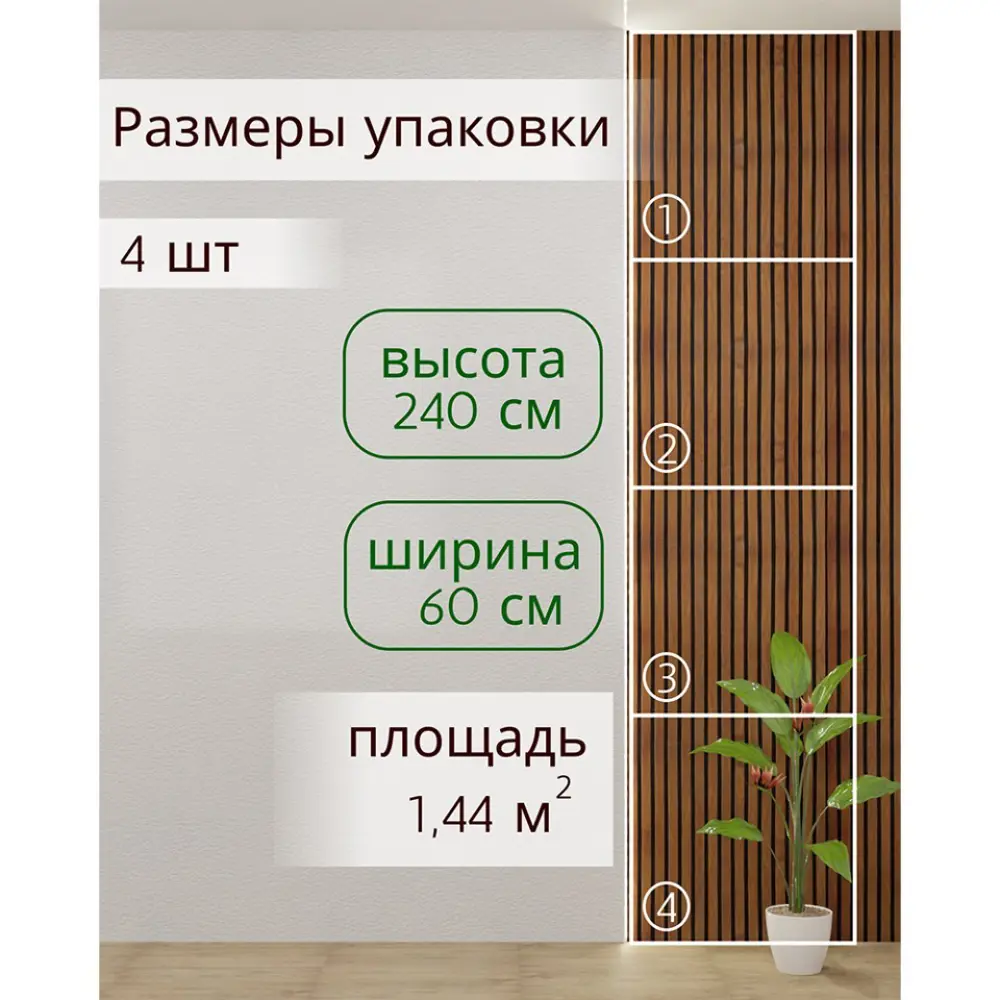 Фото 5 Реечная панель Bazzart Акустическая дуб европейский 600x600x11мм 1.44м² 4шт Фото 5 Реечная панель Bazzart Акустическая дуб европейский 600x600x11мм 1.44м² 4шт