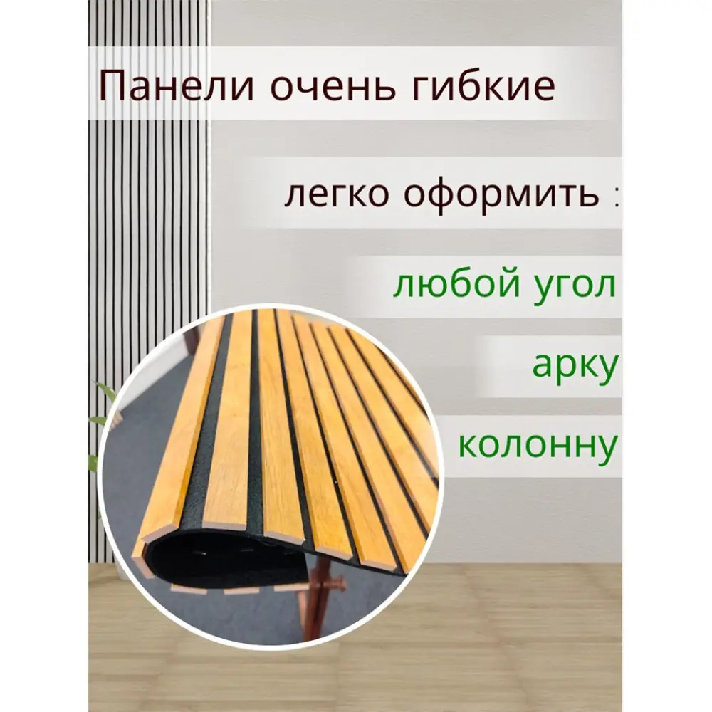 Фото 12 Реечная панель Bazzart Акустическая орех шоколадный 600x600x11мм 1.44м² 4шт Фото 12 Реечная панель Bazzart Акустическая орех шоколадный 600x600x11мм 1.44м² 4шт
