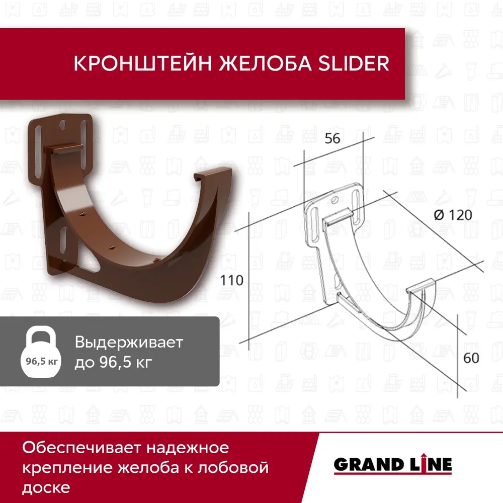 Фото 8 Комплект водосточной системы Grand Line Классика ПВХ ⌀120/90мм 6x3м RAL 8017 шоколадная Фото 8 Комплект водосточной системы Grand Line Классика ПВХ ⌀120/90мм 6x3м RAL 8017 шоколадная
