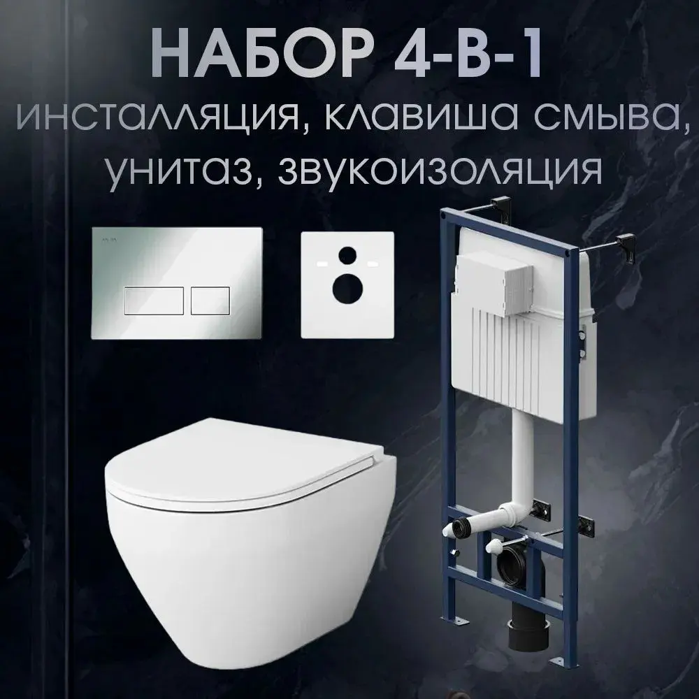 Фото Комплект инсталляция с унитазом Damixa DX16.IS20151.1700_7214 цвет белый Фото Комплект инсталляция с унитазом Damixa DX16.IS20151.1700_7214 цвет белый