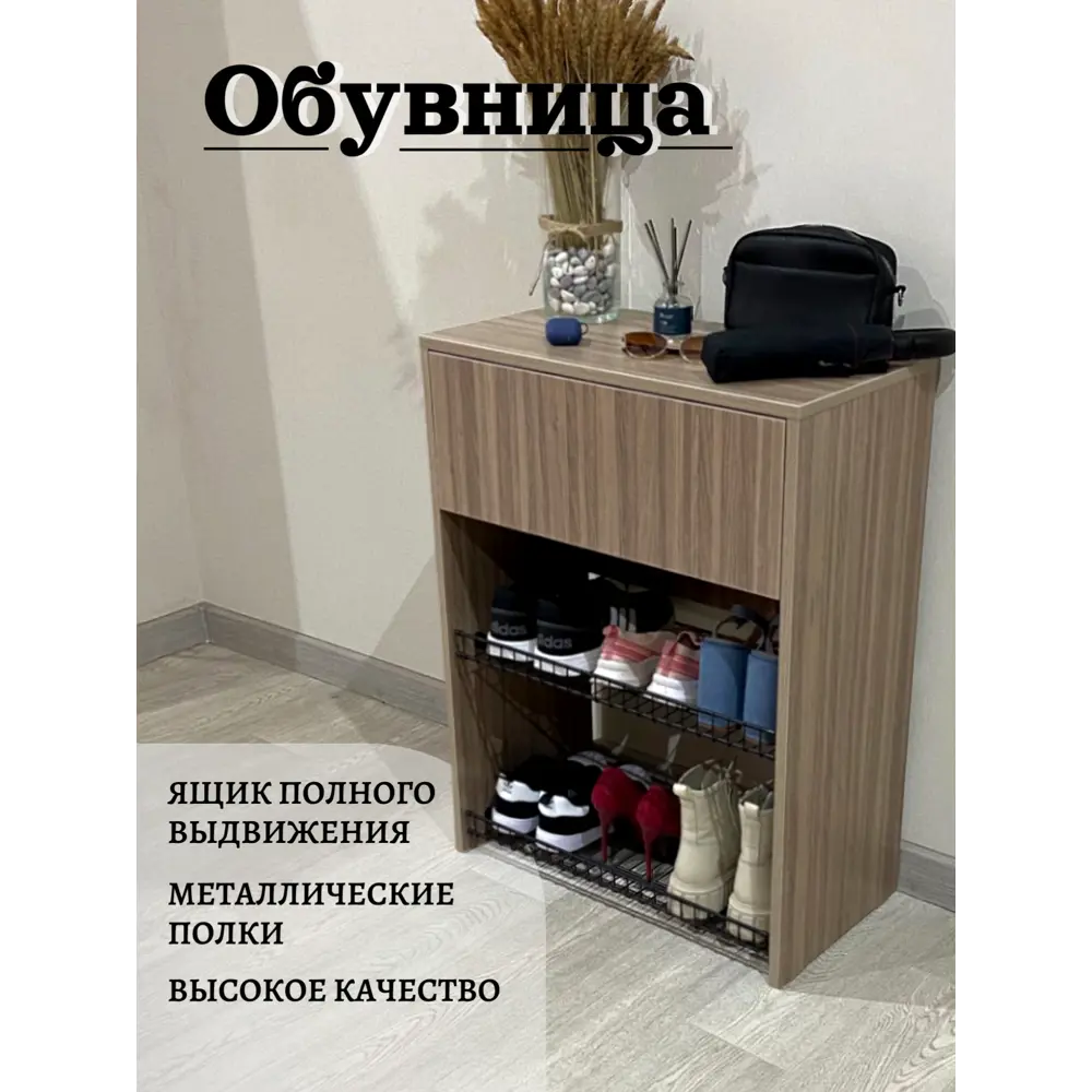 Фото Обувница Puffsib А-2 61x80x32 см 2 полки ЛДСП цвет планка Фото Обувница Puffsib А-2 61x80x32 см 2 полки ЛДСП цвет планка