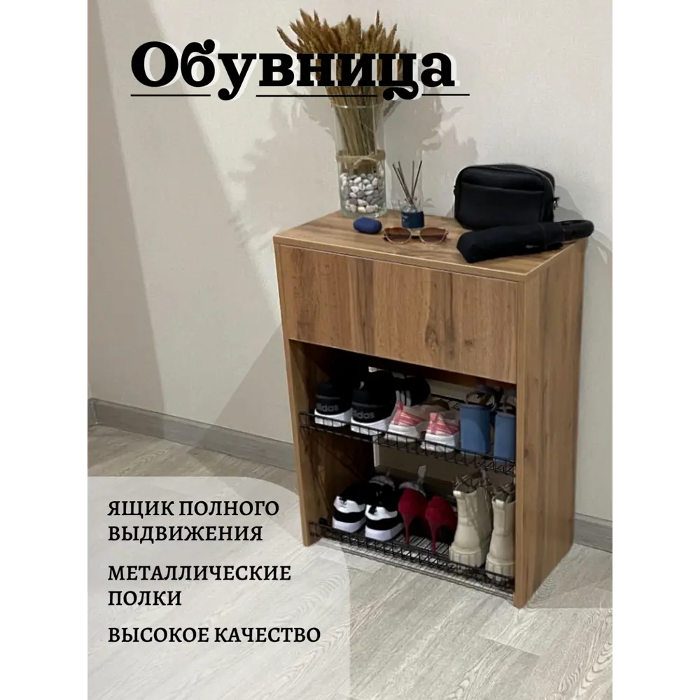 Фото Обувница Puffsib А-2 61x80x32 см 2 полки ЛДСП цвет дуб вотан Фото Обувница Puffsib А-2 61x80x32 см 2 полки ЛДСП цвет дуб вотан