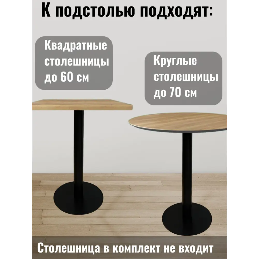 Фото 4 Подстолье обеденное круглое Mags 78 см металл черный матовый Фото 4 Подстолье обеденное круглое Mags 78 см металл черный матовый