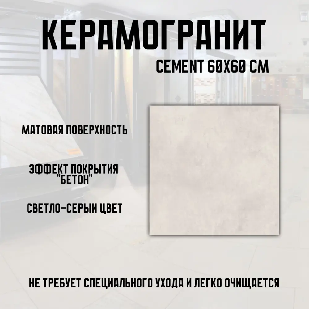 Фото 2 Керамогранит Novin ceram Cement N9BA0XFNA2J1MJ 60x60см цвет светло-серый Фото 2 Керамогранит Novin ceram Cement N9BA0XFNA2J1MJ 60x60см цвет светло-серый