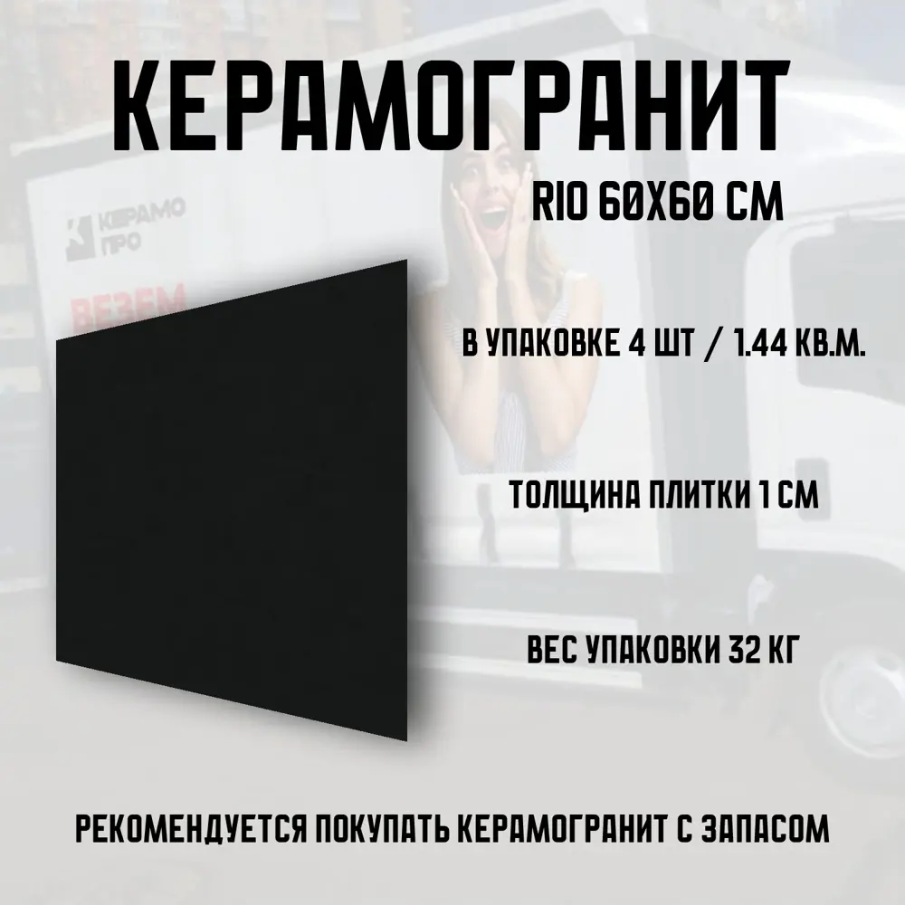 Фото 3 Керамогранит Novin ceram Rio N9BA0YBQA0G1LJ 60x60см цвет черный Фото 3 Керамогранит Novin ceram Rio N9BA0YBQA0G1LJ 60x60см цвет черный