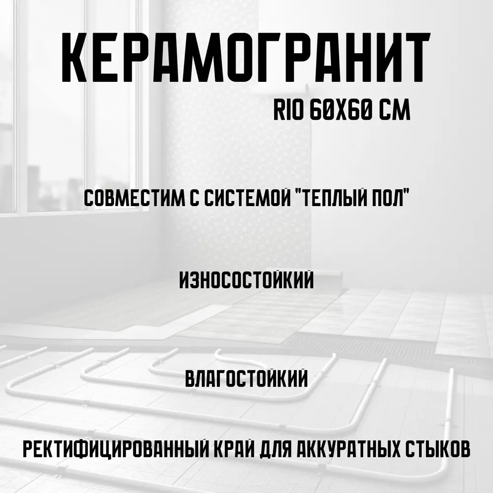 Фото 4 Керамогранит Novin ceram Rio N9BA0YBQA0G1LJ 60x60см цвет черный Фото 4 Керамогранит Novin ceram Rio N9BA0YBQA0G1LJ 60x60см цвет черный
