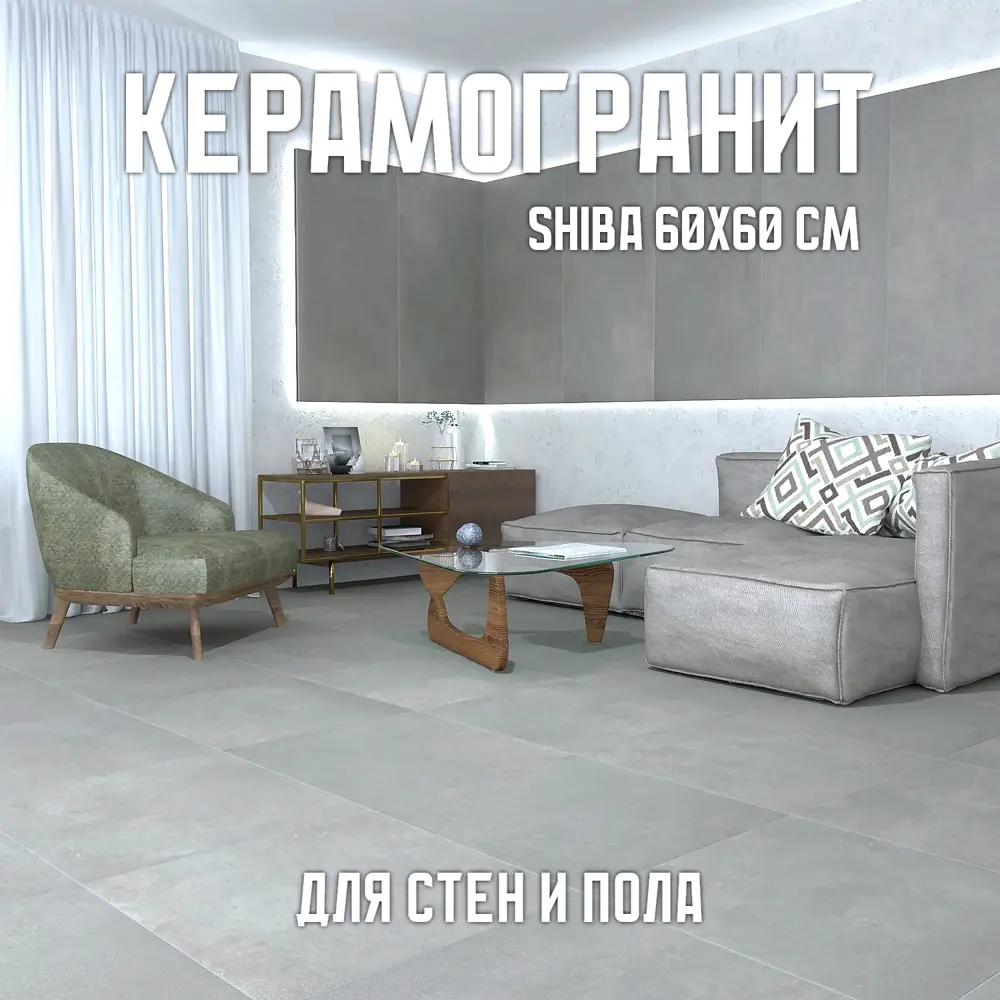 Фото Керамогранит Novin ceram Shiba N4BA0AQNA0G1MJ 60x60см цвет серый Фото Керамогранит Novin ceram Shiba N4BA0AQNA0G1MJ 60x60см цвет серый
