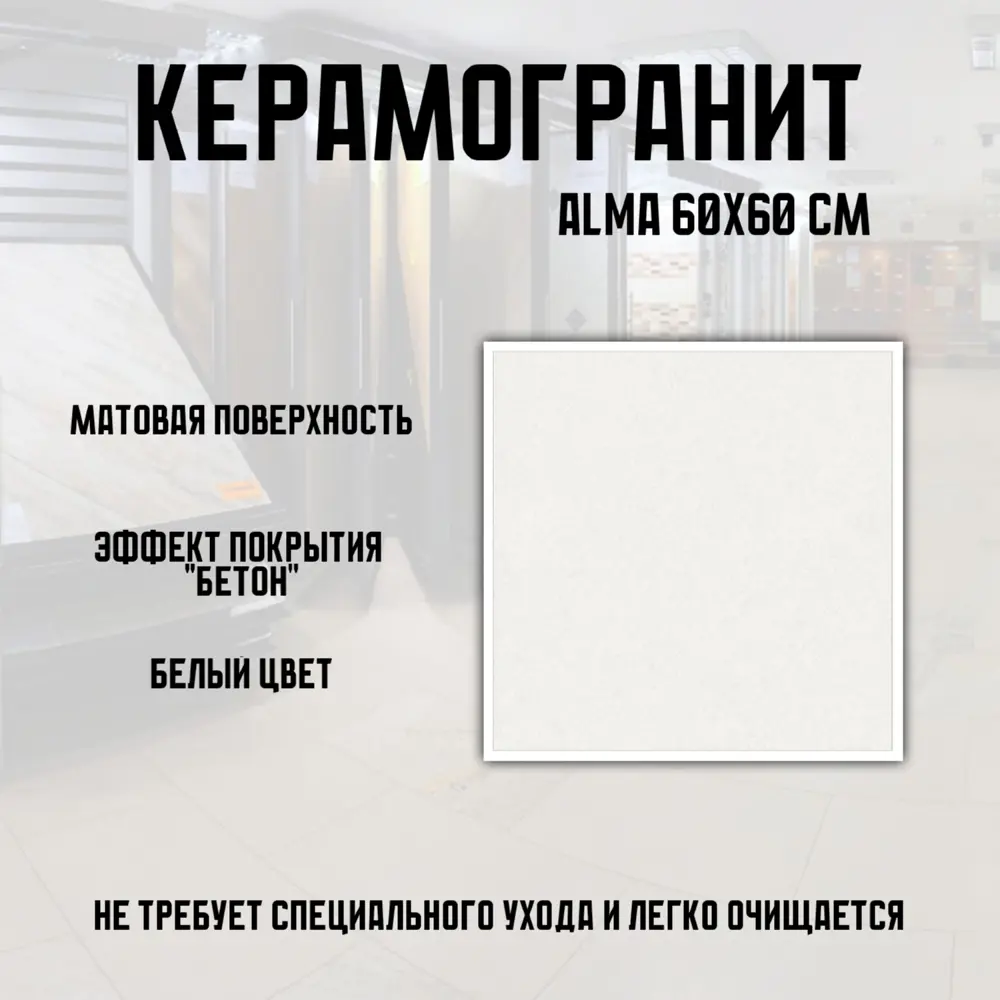 Фото 2 Керамогранит Novin ceram Alma N4BA0MVNA2H1MJ 60x60см цвет белый Фото 2 Керамогранит Novin ceram Alma N4BA0MVNA2H1MJ 60x60см цвет белый