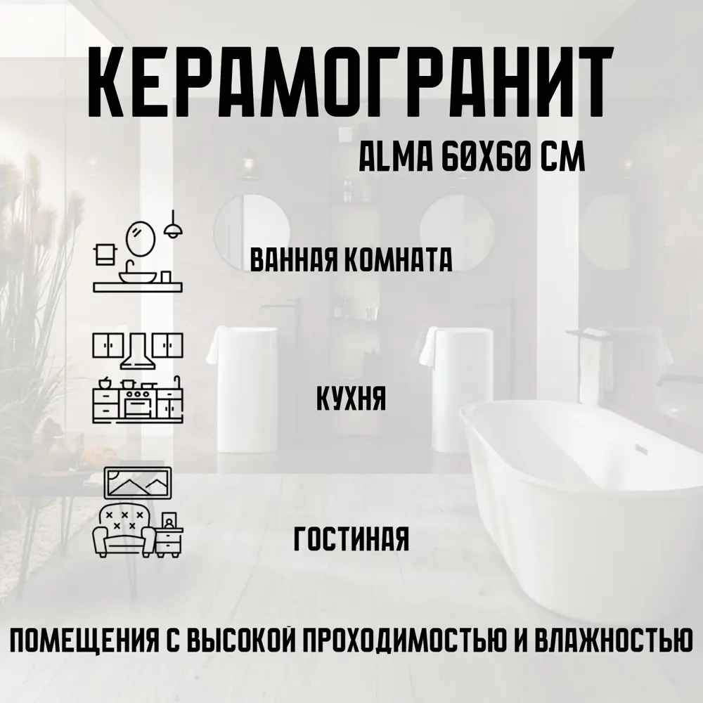 Фото 5 Керамогранит Novin ceram Alma N4BA0MVNA2H1MJ 60x60см цвет белый Фото 5 Керамогранит Novin ceram Alma N4BA0MVNA2H1MJ 60x60см цвет белый