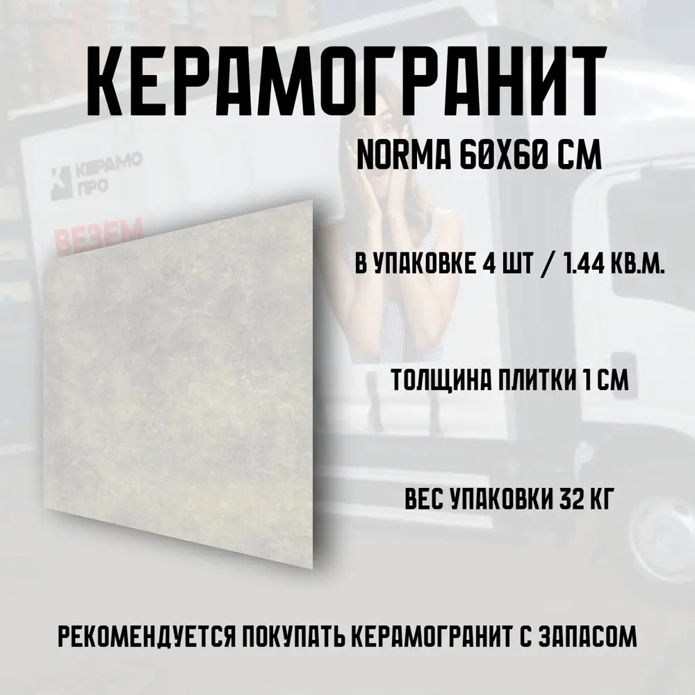Фото 3 Керамогранит Novin ceram Norma N4BA0RMNA2H1MJ 60x60см цвет светло-серый Фото 3 Керамогранит Novin ceram Norma N4BA0RMNA2H1MJ 60x60см цвет светло-серый