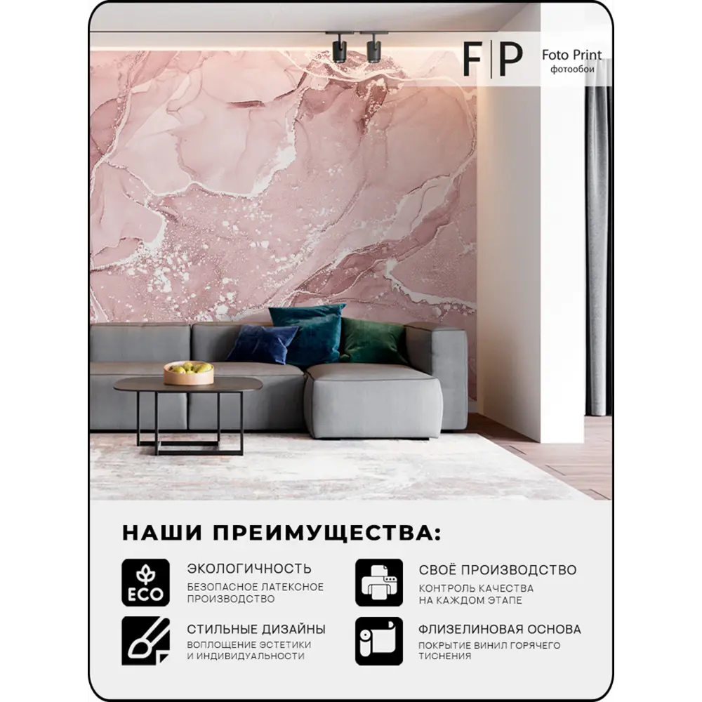 Фото 5 Фотообои флизелиновые Foto print 300x270 см 25-215-А-3-2.7-розовый Фото 5 Фотообои флизелиновые Foto print 300x270 см 25-215-А-3-2.7-розовый