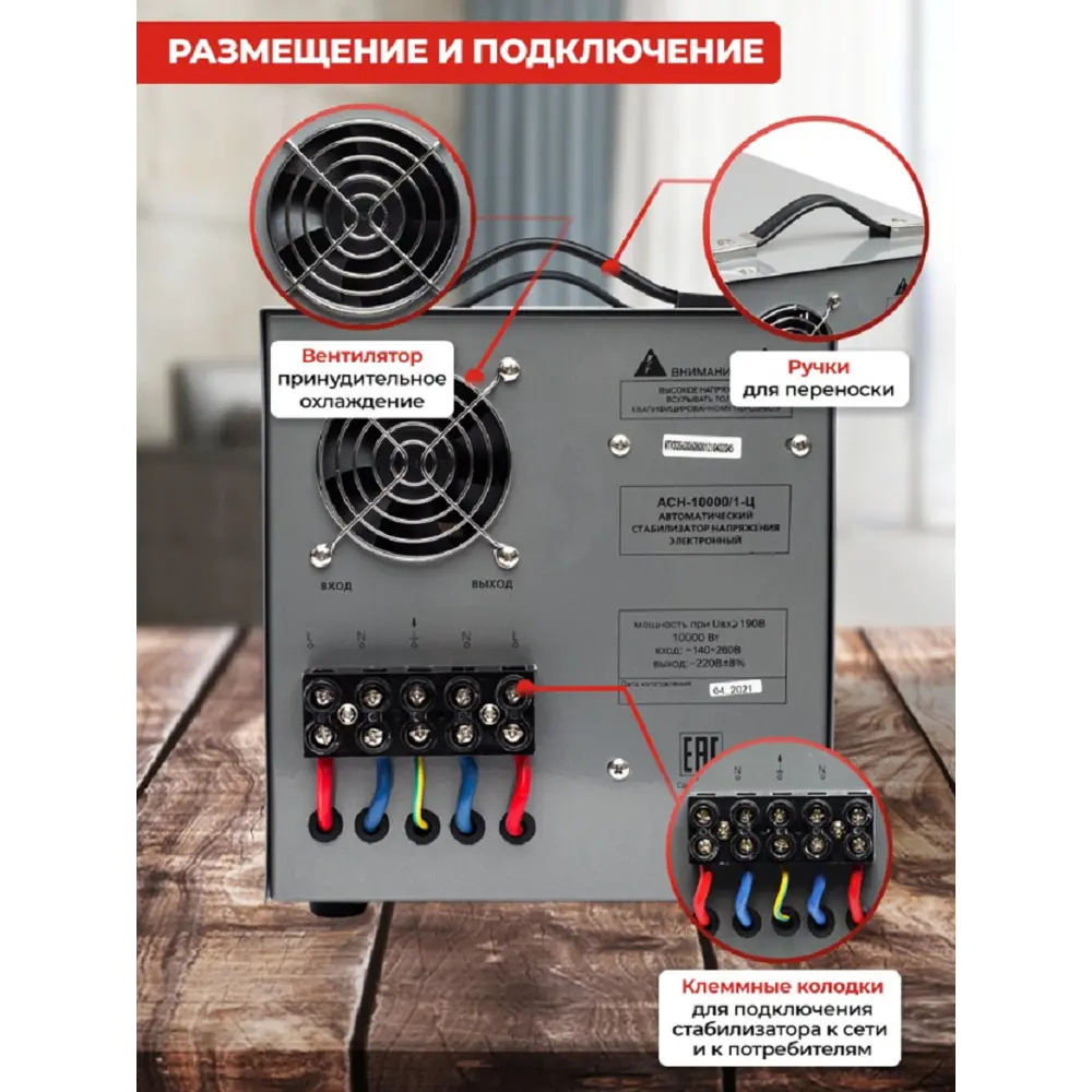 Фото 4 Стабилизатор напряжения Ресанта АСН-10000/1-Ц однофазный 0 ВА 140-260В Фото 4 Стабилизатор напряжения Ресанта АСН-10000/1-Ц однофазный 0 ВА 140-260В