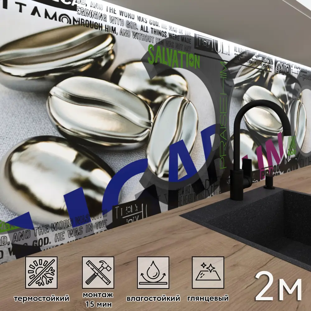 Фото Стеновая панель Фартукофф ФФ - 135 200x60x0.15 см ПВХ цвет серый